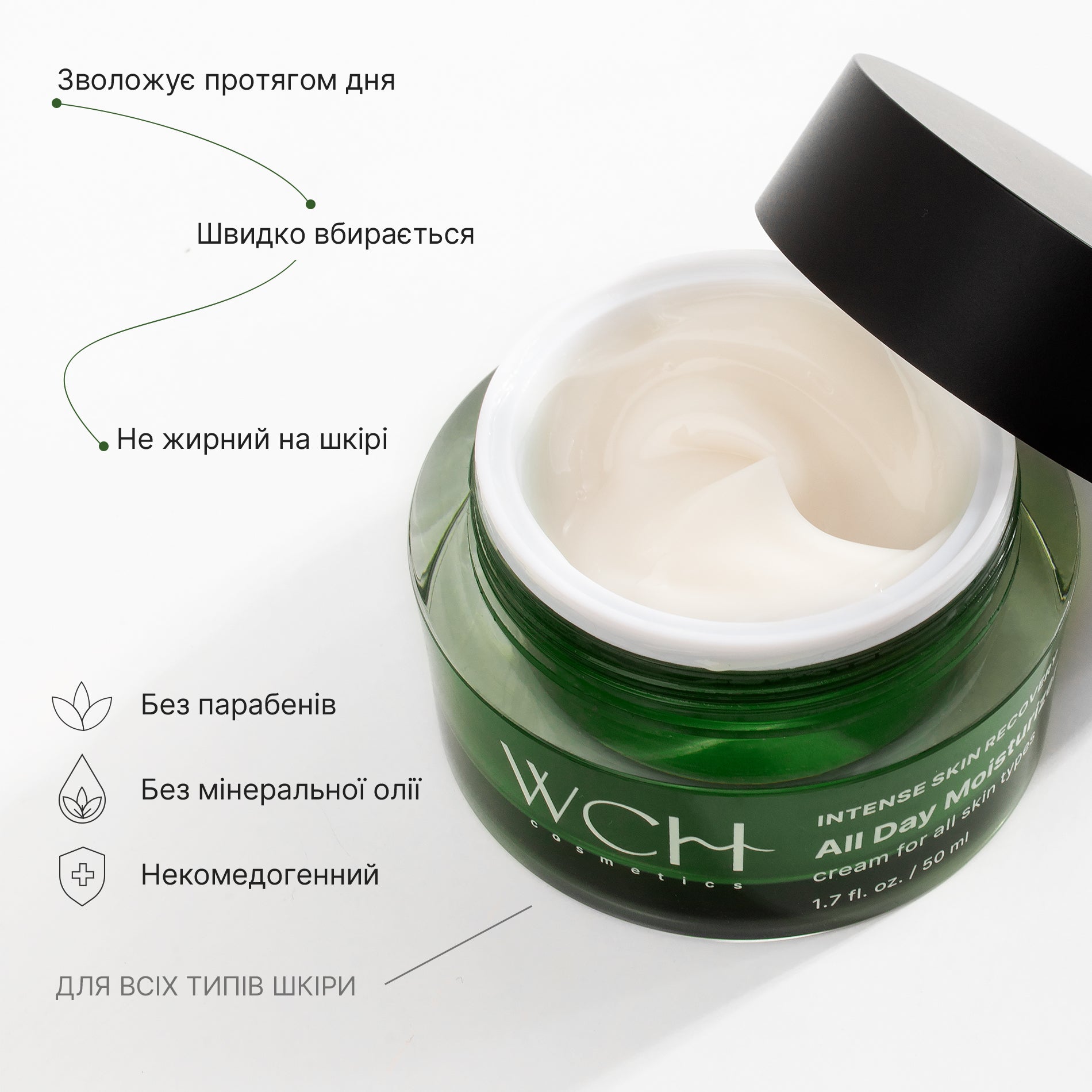 WCH COSMETICS ІНТЕНСИВНО ЗВОЛОЖУЮЧИЙ КРЕМ